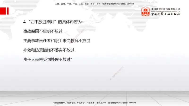 12.9一建《水利》抢先备考不白学，高频考点全攻略（第1轮）_2026年一级建造师_2026年一建水利_2025年一建水利SVIP_02-基础精讲✿高端面授✿深度强化_讲义