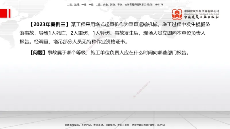 12.9一建《水利》抢先备考不白学，高频考点全攻略（第1轮）_2026年一级建造师_2026年一建水利_2025年一建水利SVIP_02-基础精讲✿高端面授✿深度强化_讲义