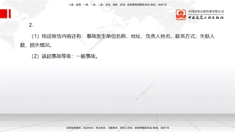 12.9一建《水利》抢先备考不白学，高频考点全攻略（第1轮）_2026年一级建造师_2026年一建水利_2025年一建水利SVIP_02-基础精讲✿高端面授✿深度强化_讲义