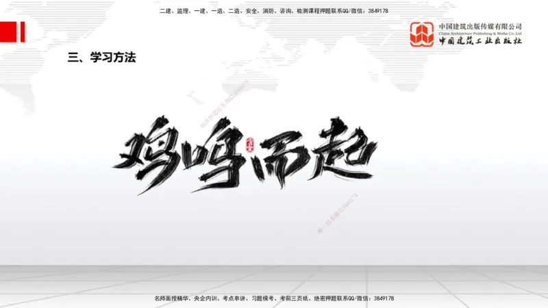 12.9一建《水利》抢先备考不白学，高频考点全攻略（第1轮）_2026年一级建造师_2026年一建水利_2025年一建水利SVIP_02-基础精讲✿高端面授✿深度强化_讲义