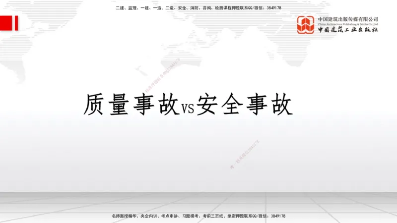12.9一建《水利》抢先备考不白学，高频考点全攻略（第1轮）_2026年一级建造师_2026年一建水利_2025年一建水利SVIP_02-基础精讲✿高端面授✿深度强化_讲义