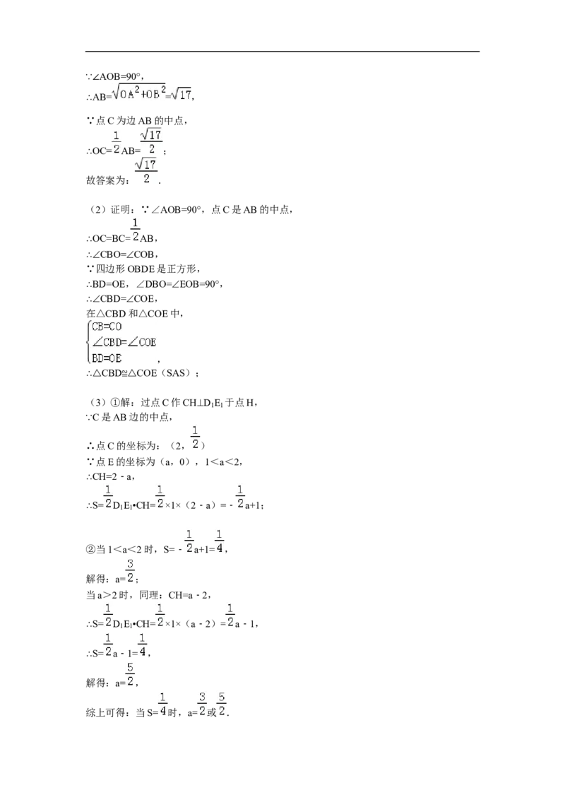 2016年辽宁省沈阳市中考数学试题及答案_中考真题_2.数学中考真题2015-2024年_地区卷_辽宁省_辽宁数学_辽宁数学_沈阳数学08-22