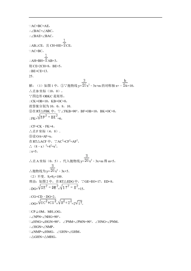2016年辽宁省沈阳市中考数学试题及答案_中考真题_2.数学中考真题2015-2024年_地区卷_辽宁省_辽宁数学_辽宁数学_沈阳数学08-22