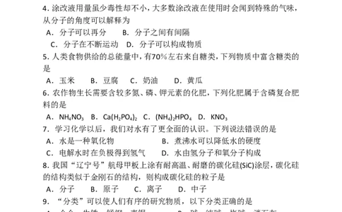 2015年重庆市中考化学A卷试卷(含答案)_中考真题_5.化学中考真题2015-2024年_地区卷_重庆中考化学08-22