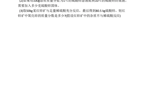 2015年重庆市中考化学A卷试卷(含答案)_中考真题_5.化学中考真题2015-2024年_地区卷_重庆中考化学08-22