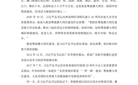 申论1_2026考公资料_（10）粉笔_2025粉笔国考省考980（课＋笔记）_粉笔980（25多省）_52025FB广东省考980系统班_3.套题演练_讲义笔记