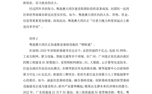 申论1_2026考公资料_（10）粉笔_2025粉笔国考省考980（课＋笔记）_粉笔980（25多省）_52025FB广东省考980系统班_3.套题演练_讲义笔记