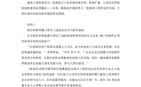 申论1_2026考公资料_（10）粉笔_2025粉笔国考省考980（课＋笔记）_粉笔980（25多省）_52025FB广东省考980系统班_3.套题演练_讲义笔记