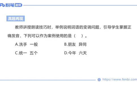 24下-教资系统班-现代汉语1&mdash;乐多_4-教培资料-26年最新资料-同步更新_初中高中教资_03科三专项（进去保存报考的学科即可）_01科目三FB网课、三色速记手册、知识点导图等推荐