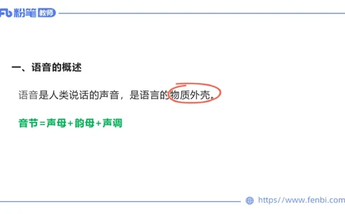 24下-教资系统班-现代汉语1&mdash;乐多_4-教培资料-26年最新资料-同步更新_初中高中教资_03科三专项（进去保存报考的学科即可）_01科目三FB网课、三色速记手册、知识点导图等推荐