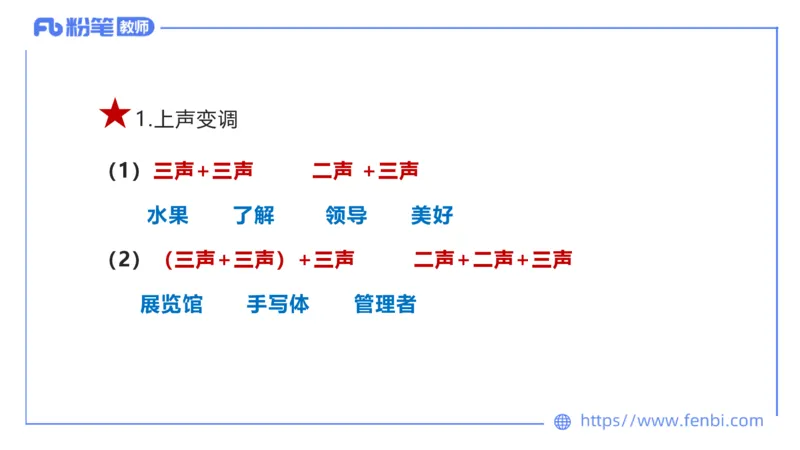 24下-教资系统班-现代汉语1&mdash;乐多_4-教培资料-26年最新资料-同步更新_初中高中教资_03科三专项（进去保存报考的学科即可）_01科目三FB网课、三色速记手册、知识点导图等推荐