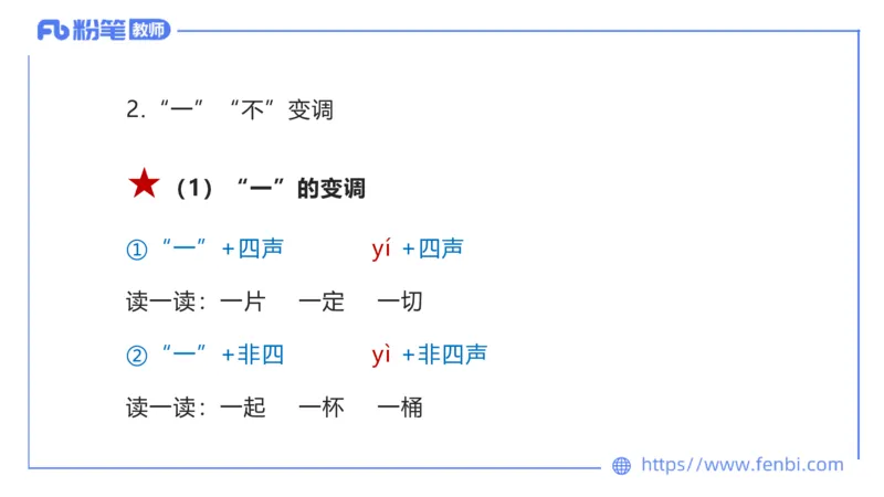 24下-教资系统班-现代汉语1&mdash;乐多_4-教培资料-26年最新资料-同步更新_初中高中教资_03科三专项（进去保存报考的学科即可）_01科目三FB网课、三色速记手册、知识点导图等推荐