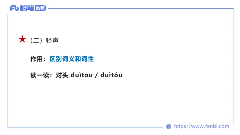 24下-教资系统班-现代汉语1&mdash;乐多_4-教培资料-26年最新资料-同步更新_初中高中教资_03科三专项（进去保存报考的学科即可）_01科目三FB网课、三色速记手册、知识点导图等推荐