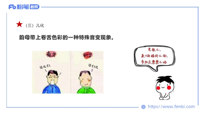 24下-教资系统班-现代汉语1&mdash;乐多_4-教培资料-26年最新资料-同步更新_初中高中教资_03科三专项（进去保存报考的学科即可）_01科目三FB网课、三色速记手册、知识点导图等推荐