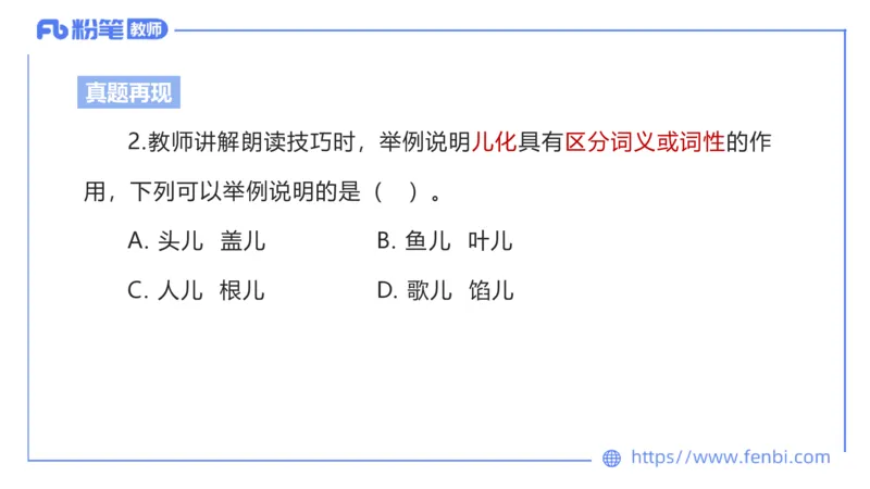 24下-教资系统班-现代汉语1&mdash;乐多_4-教培资料-26年最新资料-同步更新_初中高中教资_03科三专项（进去保存报考的学科即可）_01科目三FB网课、三色速记手册、知识点导图等推荐