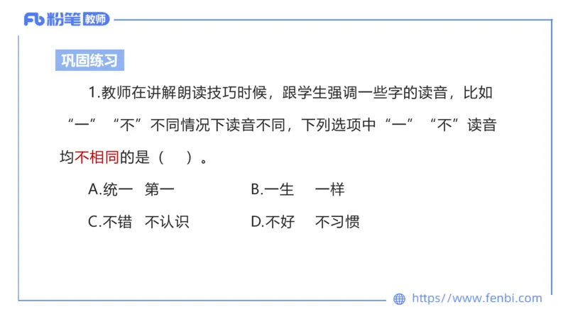 24下-教资系统班-现代汉语1&mdash;乐多_4-教培资料-26年最新资料-同步更新_初中高中教资_03科三专项（进去保存报考的学科即可）_01科目三FB网课、三色速记手册、知识点导图等推荐