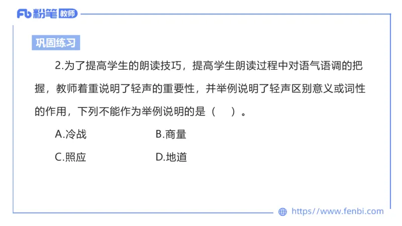24下-教资系统班-现代汉语1&mdash;乐多_4-教培资料-26年最新资料-同步更新_初中高中教资_03科三专项（进去保存报考的学科即可）_01科目三FB网课、三色速记手册、知识点导图等推荐