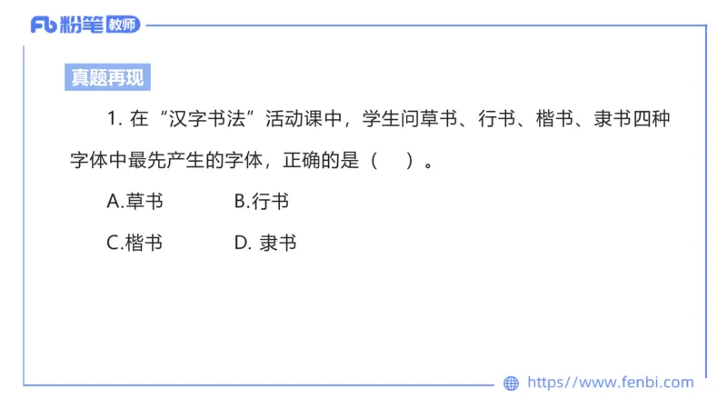 24下-教资系统班-现代汉语1&mdash;乐多_4-教培资料-26年最新资料-同步更新_初中高中教资_03科三专项（进去保存报考的学科即可）_01科目三FB网课、三色速记手册、知识点导图等推荐