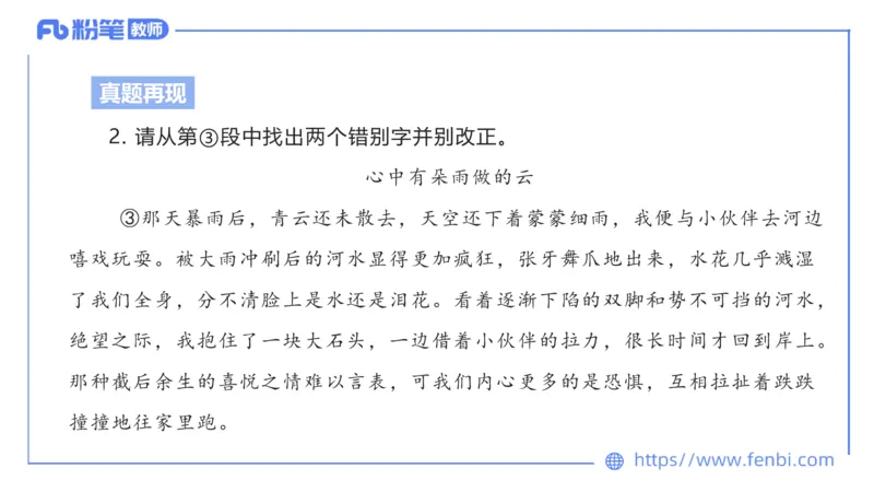 24下-教资系统班-现代汉语1&mdash;乐多_4-教培资料-26年最新资料-同步更新_初中高中教资_03科三专项（进去保存报考的学科即可）_01科目三FB网课、三色速记手册、知识点导图等推荐