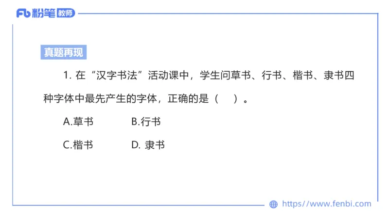 24下-教资系统班-现代汉语1&mdash;乐多_4-教培资料-26年最新资料-同步更新_初中高中教资_03科三专项（进去保存报考的学科即可）_01科目三FB网课、三色速记手册、知识点导图等推荐