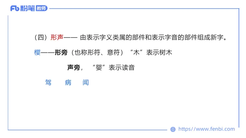 24下-教资系统班-现代汉语1&mdash;乐多_4-教培资料-26年最新资料-同步更新_初中高中教资_03科三专项（进去保存报考的学科即可）_01科目三FB网课、三色速记手册、知识点导图等推荐