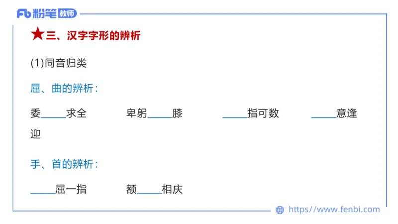 24下-教资系统班-现代汉语1&mdash;乐多_4-教培资料-26年最新资料-同步更新_初中高中教资_03科三专项（进去保存报考的学科即可）_01科目三FB网课、三色速记手册、知识点导图等推荐