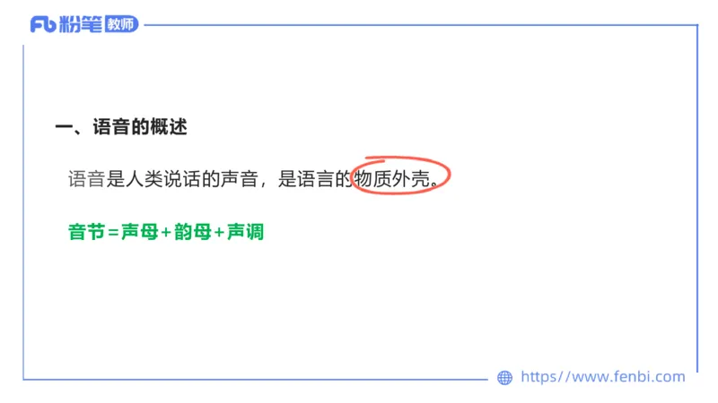 24下-教资系统班-现代汉语1&mdash;乐多_4-教培资料-26年最新资料-同步更新_初中高中教资_03科三专项（进去保存报考的学科即可）_01科目三FB网课、三色速记手册、知识点导图等推荐