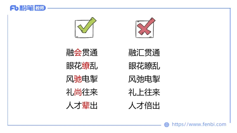 24下-教资系统班-现代汉语1&mdash;乐多_4-教培资料-26年最新资料-同步更新_初中高中教资_03科三专项（进去保存报考的学科即可）_01科目三FB网课、三色速记手册、知识点导图等推荐