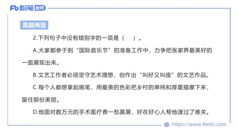 24下-教资系统班-现代汉语1&mdash;乐多_4-教培资料-26年最新资料-同步更新_初中高中教资_03科三专项（进去保存报考的学科即可）_01科目三FB网课、三色速记手册、知识点导图等推荐
