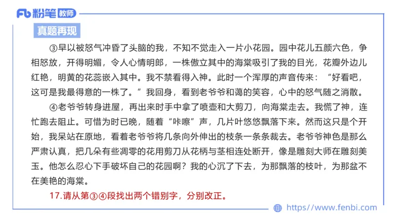 24下-教资系统班-现代汉语1&mdash;乐多_4-教培资料-26年最新资料-同步更新_初中高中教资_03科三专项（进去保存报考的学科即可）_01科目三FB网课、三色速记手册、知识点导图等推荐