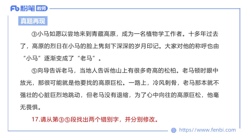 24下-教资系统班-现代汉语1&mdash;乐多_4-教培资料-26年最新资料-同步更新_初中高中教资_03科三专项（进去保存报考的学科即可）_01科目三FB网课、三色速记手册、知识点导图等推荐