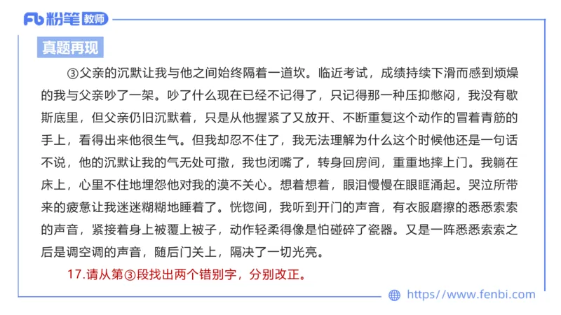 24下-教资系统班-现代汉语1&mdash;乐多_4-教培资料-26年最新资料-同步更新_初中高中教资_03科三专项（进去保存报考的学科即可）_01科目三FB网课、三色速记手册、知识点导图等推荐
