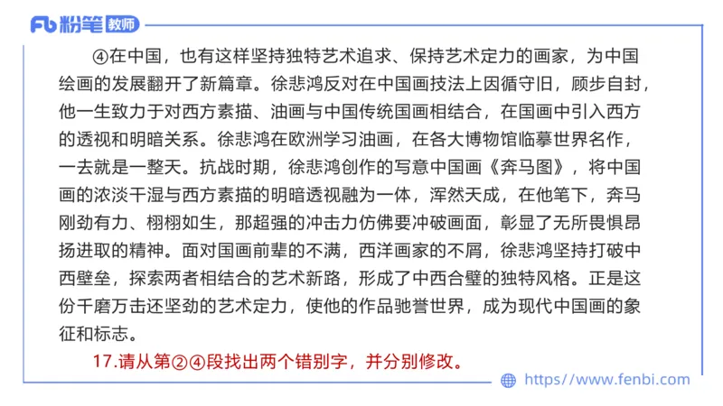 24下-教资系统班-现代汉语1&mdash;乐多_4-教培资料-26年最新资料-同步更新_初中高中教资_03科三专项（进去保存报考的学科即可）_01科目三FB网课、三色速记手册、知识点导图等推荐