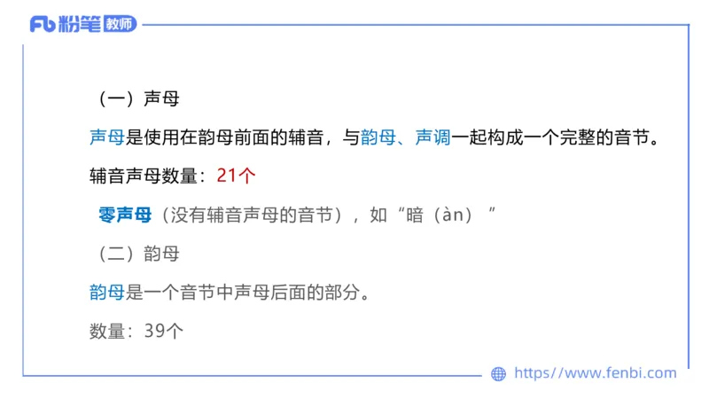 24下-教资系统班-现代汉语1&mdash;乐多_4-教培资料-26年最新资料-同步更新_初中高中教资_03科三专项（进去保存报考的学科即可）_01科目三FB网课、三色速记手册、知识点导图等推荐
