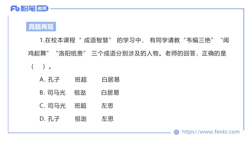 24下-教资系统班-现代汉语1&mdash;乐多_4-教培资料-26年最新资料-同步更新_初中高中教资_03科三专项（进去保存报考的学科即可）_01科目三FB网课、三色速记手册、知识点导图等推荐
