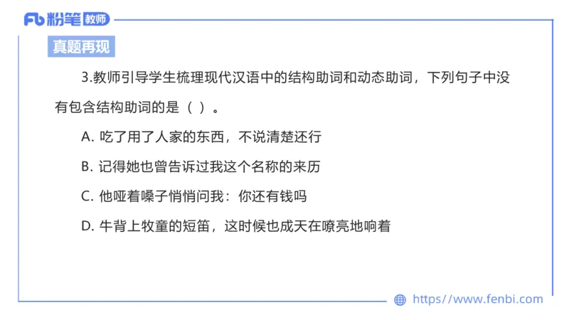 24下-教资系统班-现代汉语1&mdash;乐多_4-教培资料-26年最新资料-同步更新_初中高中教资_03科三专项（进去保存报考的学科即可）_01科目三FB网课、三色速记手册、知识点导图等推荐
