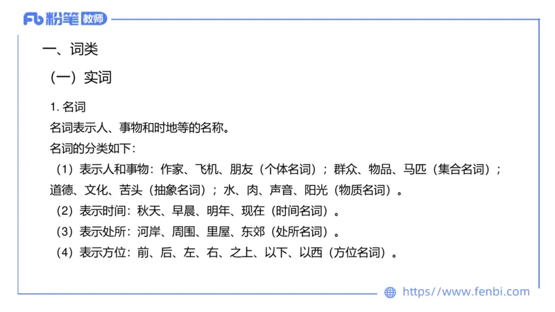 24下-教资系统班-现代汉语1&mdash;乐多_4-教培资料-26年最新资料-同步更新_初中高中教资_03科三专项（进去保存报考的学科即可）_01科目三FB网课、三色速记手册、知识点导图等推荐