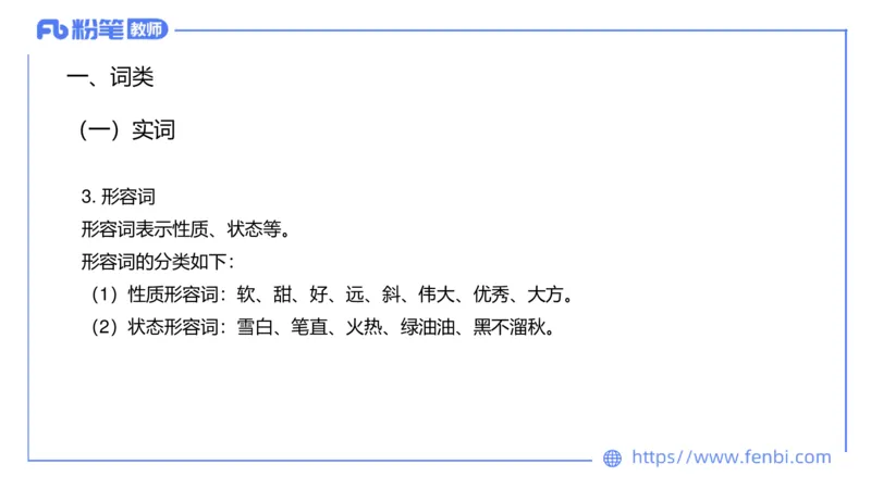 24下-教资系统班-现代汉语1&mdash;乐多_4-教培资料-26年最新资料-同步更新_初中高中教资_03科三专项（进去保存报考的学科即可）_01科目三FB网课、三色速记手册、知识点导图等推荐