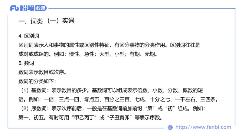 24下-教资系统班-现代汉语1&mdash;乐多_4-教培资料-26年最新资料-同步更新_初中高中教资_03科三专项（进去保存报考的学科即可）_01科目三FB网课、三色速记手册、知识点导图等推荐
