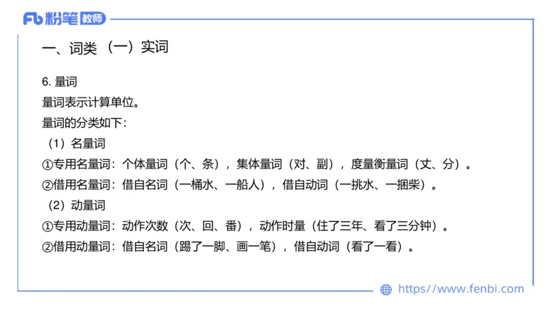 24下-教资系统班-现代汉语1&mdash;乐多_4-教培资料-26年最新资料-同步更新_初中高中教资_03科三专项（进去保存报考的学科即可）_01科目三FB网课、三色速记手册、知识点导图等推荐