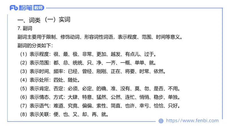 24下-教资系统班-现代汉语1&mdash;乐多_4-教培资料-26年最新资料-同步更新_初中高中教资_03科三专项（进去保存报考的学科即可）_01科目三FB网课、三色速记手册、知识点导图等推荐
