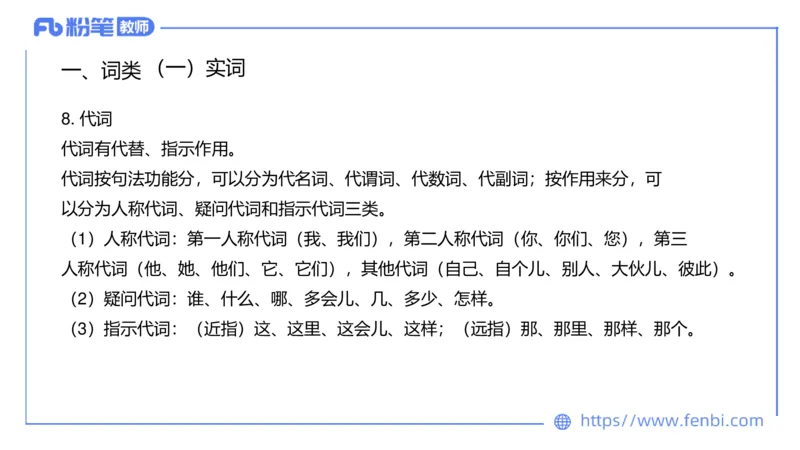 24下-教资系统班-现代汉语1&mdash;乐多_4-教培资料-26年最新资料-同步更新_初中高中教资_03科三专项（进去保存报考的学科即可）_01科目三FB网课、三色速记手册、知识点导图等推荐