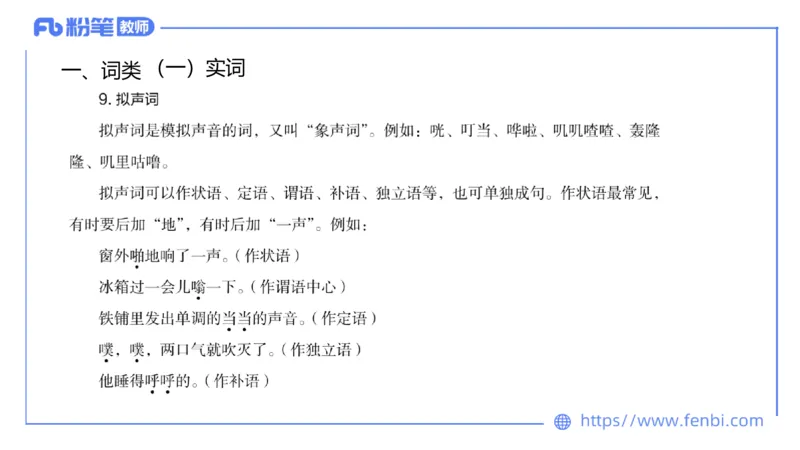 24下-教资系统班-现代汉语1&mdash;乐多_4-教培资料-26年最新资料-同步更新_初中高中教资_03科三专项（进去保存报考的学科即可）_01科目三FB网课、三色速记手册、知识点导图等推荐