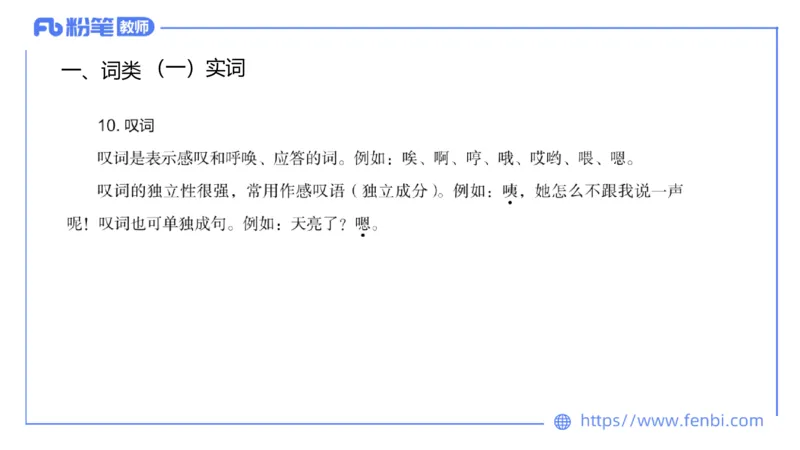24下-教资系统班-现代汉语1&mdash;乐多_4-教培资料-26年最新资料-同步更新_初中高中教资_03科三专项（进去保存报考的学科即可）_01科目三FB网课、三色速记手册、知识点导图等推荐