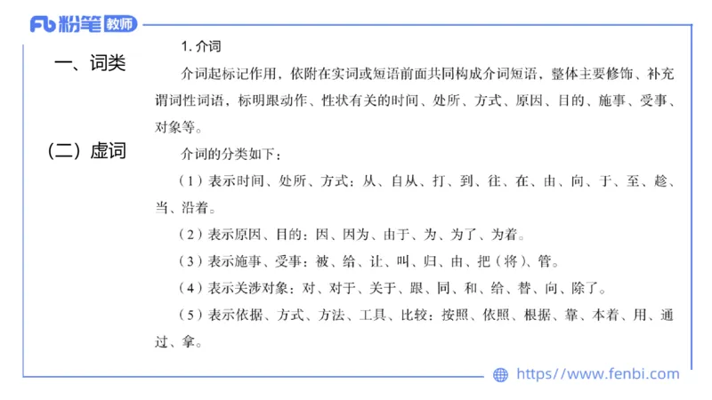 24下-教资系统班-现代汉语1&mdash;乐多_4-教培资料-26年最新资料-同步更新_初中高中教资_03科三专项（进去保存报考的学科即可）_01科目三FB网课、三色速记手册、知识点导图等推荐
