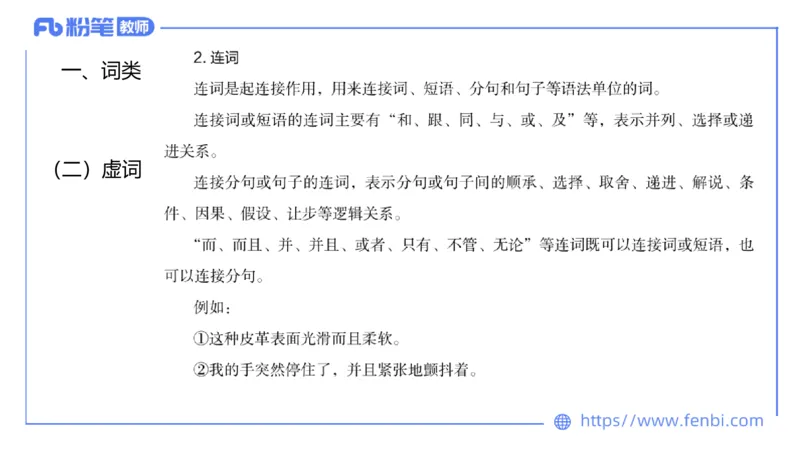 24下-教资系统班-现代汉语1&mdash;乐多_4-教培资料-26年最新资料-同步更新_初中高中教资_03科三专项（进去保存报考的学科即可）_01科目三FB网课、三色速记手册、知识点导图等推荐