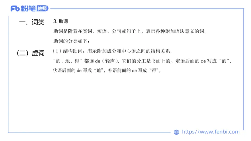 24下-教资系统班-现代汉语1&mdash;乐多_4-教培资料-26年最新资料-同步更新_初中高中教资_03科三专项（进去保存报考的学科即可）_01科目三FB网课、三色速记手册、知识点导图等推荐