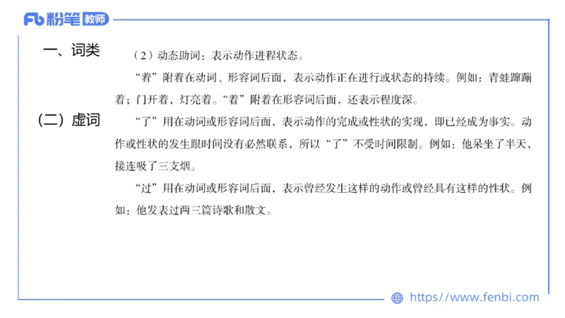 24下-教资系统班-现代汉语1&mdash;乐多_4-教培资料-26年最新资料-同步更新_初中高中教资_03科三专项（进去保存报考的学科即可）_01科目三FB网课、三色速记手册、知识点导图等推荐