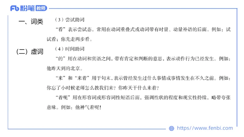 24下-教资系统班-现代汉语1&mdash;乐多_4-教培资料-26年最新资料-同步更新_初中高中教资_03科三专项（进去保存报考的学科即可）_01科目三FB网课、三色速记手册、知识点导图等推荐