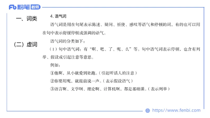 24下-教资系统班-现代汉语1&mdash;乐多_4-教培资料-26年最新资料-同步更新_初中高中教资_03科三专项（进去保存报考的学科即可）_01科目三FB网课、三色速记手册、知识点导图等推荐